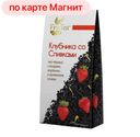 FRUTEA Чай чёрный Клубника со сливками 50г:10