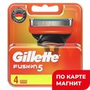 GILLETTE Fusion Кассеты д/станка 4шт (Проктер):2/20