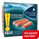 РУССКОЕ МОРЕ Крабовые палочки охл 400г в/у(Санта-Бремор):8