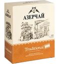 Чай чёрный Азерчай Traditional, 100×1,8 г