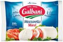 Сыр рассольный Galbani Mozzarella Maxi 45% БЗМЖ 250 г