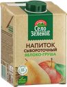 Напиток сывороточный СЕЛО ЗЕЛЕНОЕ яблоко-груша, 500 мл