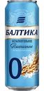 Пиво безалкогольное Балтика №0 пшеничное нефильтрованное, 450 мл