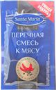 Приправа перечная смесь к мясу, Santa Maria, 10 г