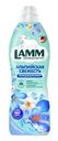 Кондиционер для белья Lamm Альпийская свежесть 1л