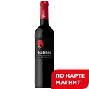 Вино ГАЛИТОШ красное сухое (Португалия), 0,75л