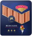 Сосиски Клинский Венские вареные 470 г