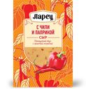 Сыр ЛАРЕЦ с чили и паприкой нарезка 50%, 125 г 