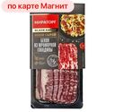 Бекон МИРАТОРГ, Ангус, из мраморной говядины, 190г