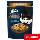 Корм для кошек Felix Мясные Ломтики с курицей, 75 г 