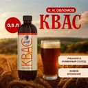 Квас "И. И. Обломов", 0,5 л