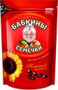 Семечки подсолнечные БАБКИНЫ СЕМЕЧКИ, 300г