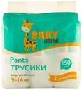 Подгузники-трусики Baby Island рХL 9-14кг Big pack   150 шт