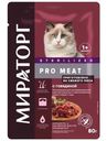 Влажный корм Мираторг Pro Meat с говядиной для стерилизованных кошек, 80г