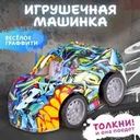 Игрушка "Транспорт весёлое граффити", Play the Game, в ассортименте