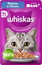 Корм консервированный для кошек WHISKAS Форель и лосось, желе