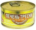 Печень трески «Вкусные консервы» по-мурмански, 185 г