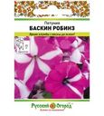 Семена Русский огород Петуния Баскин Роббинз 0.2г