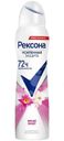 Дезодорант - антиперспирант Рексона Женский спрей яркий букет 150мл