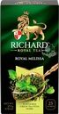 Чай зеленый RICHARD Royal Melissa с мятой и цедрой