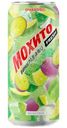Напиток газированный Мохито Fresh виноград-алоэ, 450мл