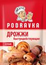 Дрожжи сухие Podravka хлебопекарные быстродействующие, 11г