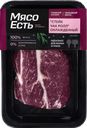Стейк из говядины МЯСО ЕСТЬ! Чак ролл, категория А, 200г