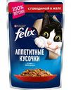 Корм для кошек Felix Аппетитные кусочки с говядиной в желе, 85 г