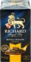 Чай черный RICHARD Royal Ceylon Цейлонский байховый, 25пак