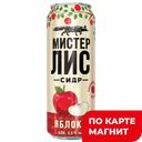 МИСТЕР ЛИС Сидр Яблочный газ 4,5% 0,43л ж/б с кл(ОПХ):24