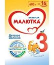 Молочная смесь Малютка 3 с 12 мес 600 гр