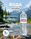 Вода негазированная, Святой Источник, 1 л
