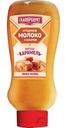 Молоко сгущенное Главпродукт Карамель мягкая 600г