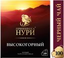 Чай Принцесса Нури Высокогорный чёрный в пакетиках, 100х2г
