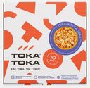 Пицца Тока тока 420г