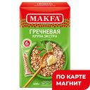 Крупа гречневая MAKFA®, Ядрица экстра, 400г