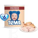 Консервы ТЕМА ЦЫПЛЕНОК с кроликом гомогениз 100г