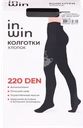  Колготки женские INWIN 220 den, черные 3, cotton, Арт. ХЛ11-305 