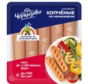 Сосиски КОПЧЕНЫЕ по-черкизовски вареные (Черкизово), 400г