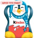 Шоколад KINDER Фигурный молочный, 35г 