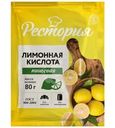 Кислота лимонная Рестория пищевая 80г