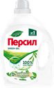 Гель для стирки ПЕРСИЛ Грин, 1,95л