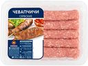 Чевапчичи охлажденные Останкино Сербские, 300 г