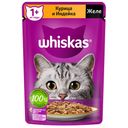 Корм для кошек WHISKAS® желе курица-индейка, 75г
