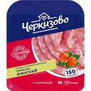 Сервелат варено-копченый Черкизово финский, нарезка, 150г
