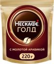 Кофе растворимый НЕСКАФЕ Голд
