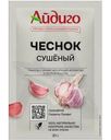 Чеснок Айдиго сушёный 20г