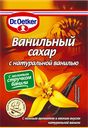 DR.OETKER/BAKERS Сахар с натур ванилью 15г(Д-р Бейкерс):45