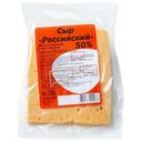 Сыр Российский 50%