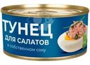 Тунец Капитан Вкусов измельченный для салатов в собственном соку 170г